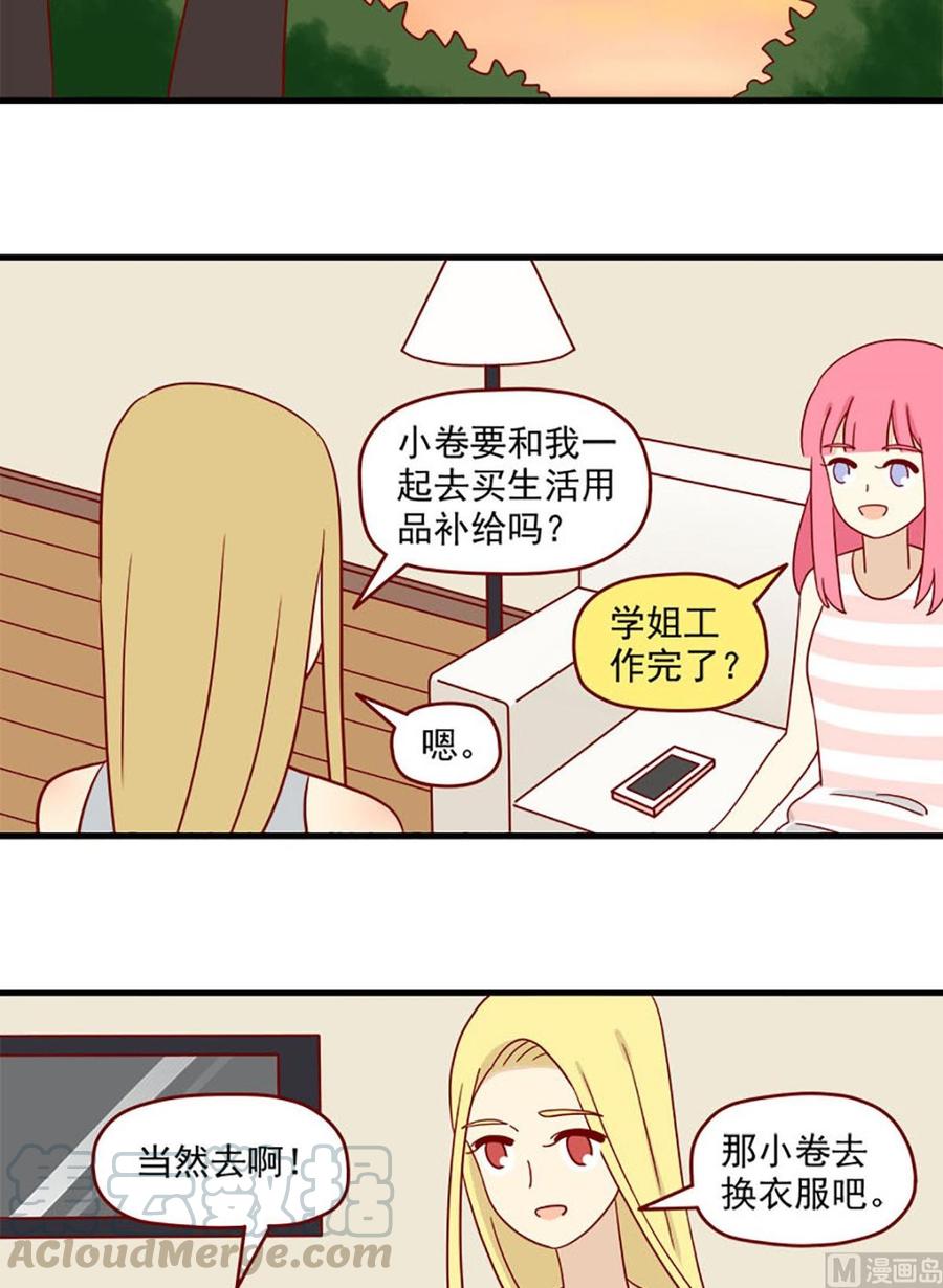 第102话：失落-第102话