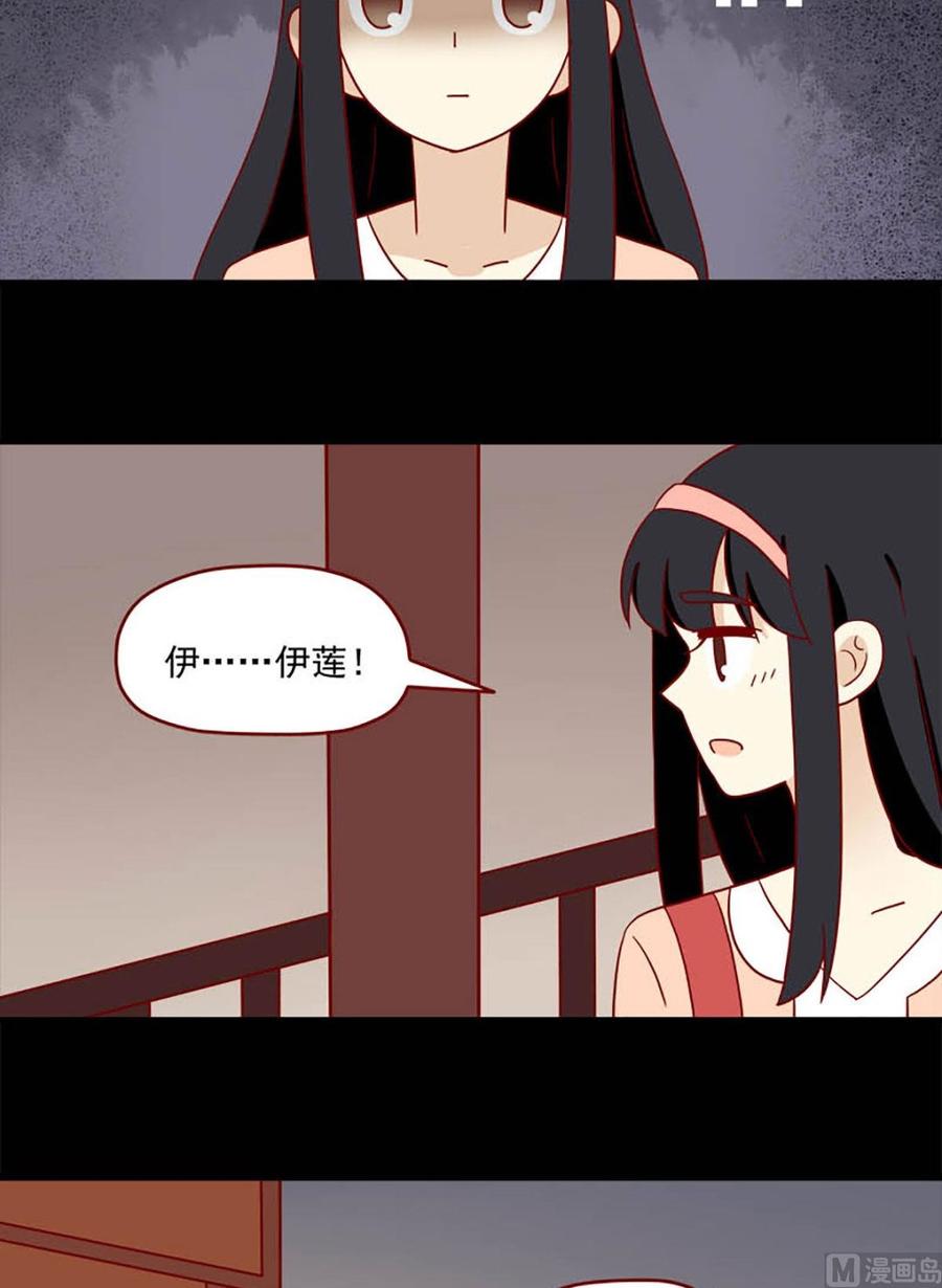 離別的島，重逢的島 - 第104話：心結 - 4