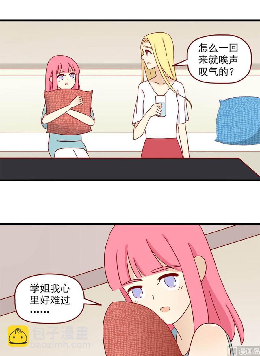 第106话：爱的预感-第106话