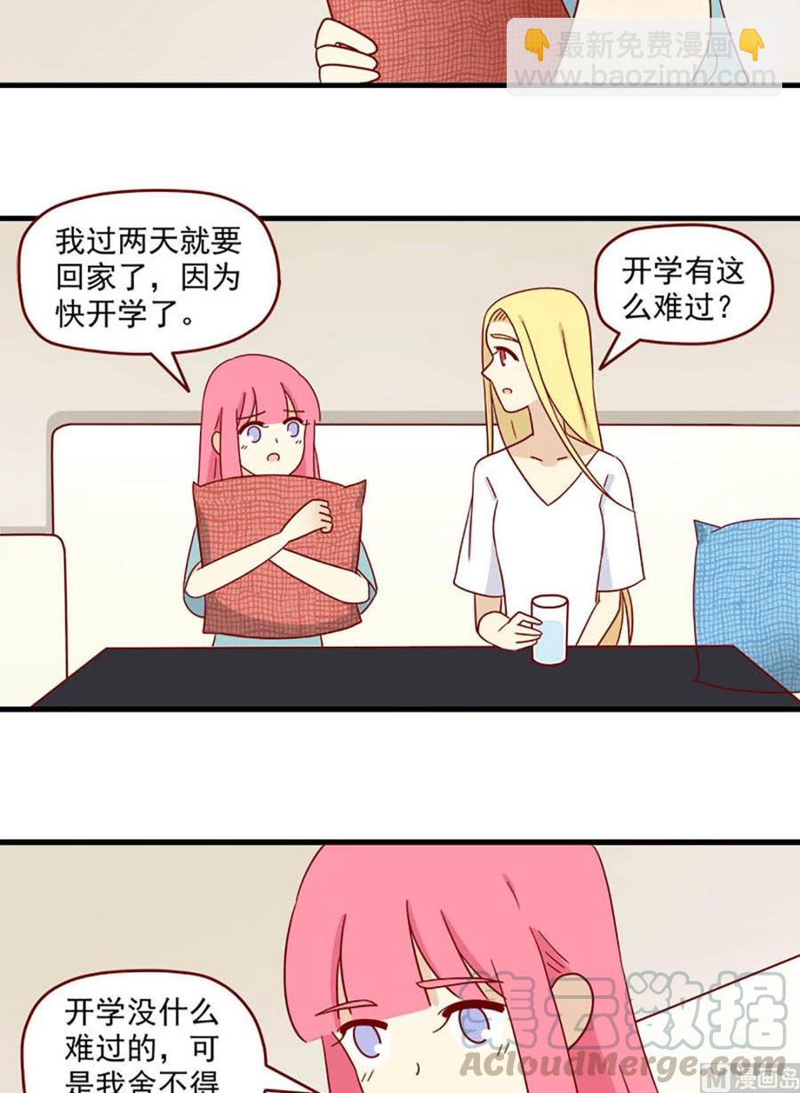 第106话：爱的预感-第106话