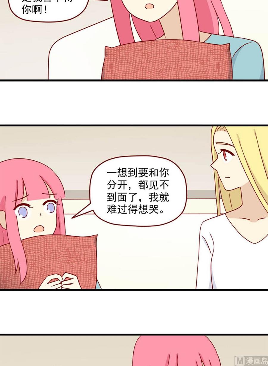 第106话：爱的预感-第106话