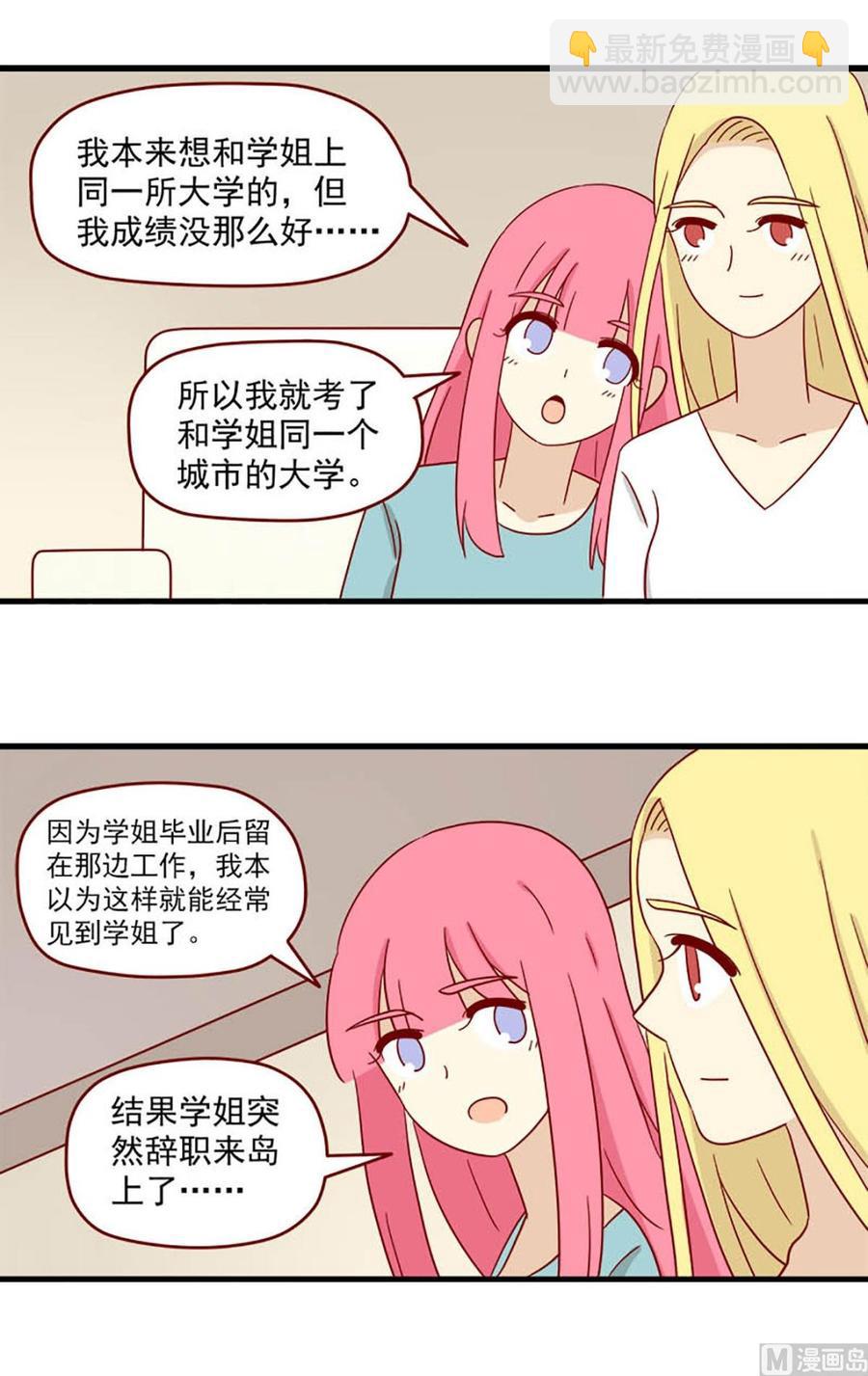 第106话：爱的预感-第106话