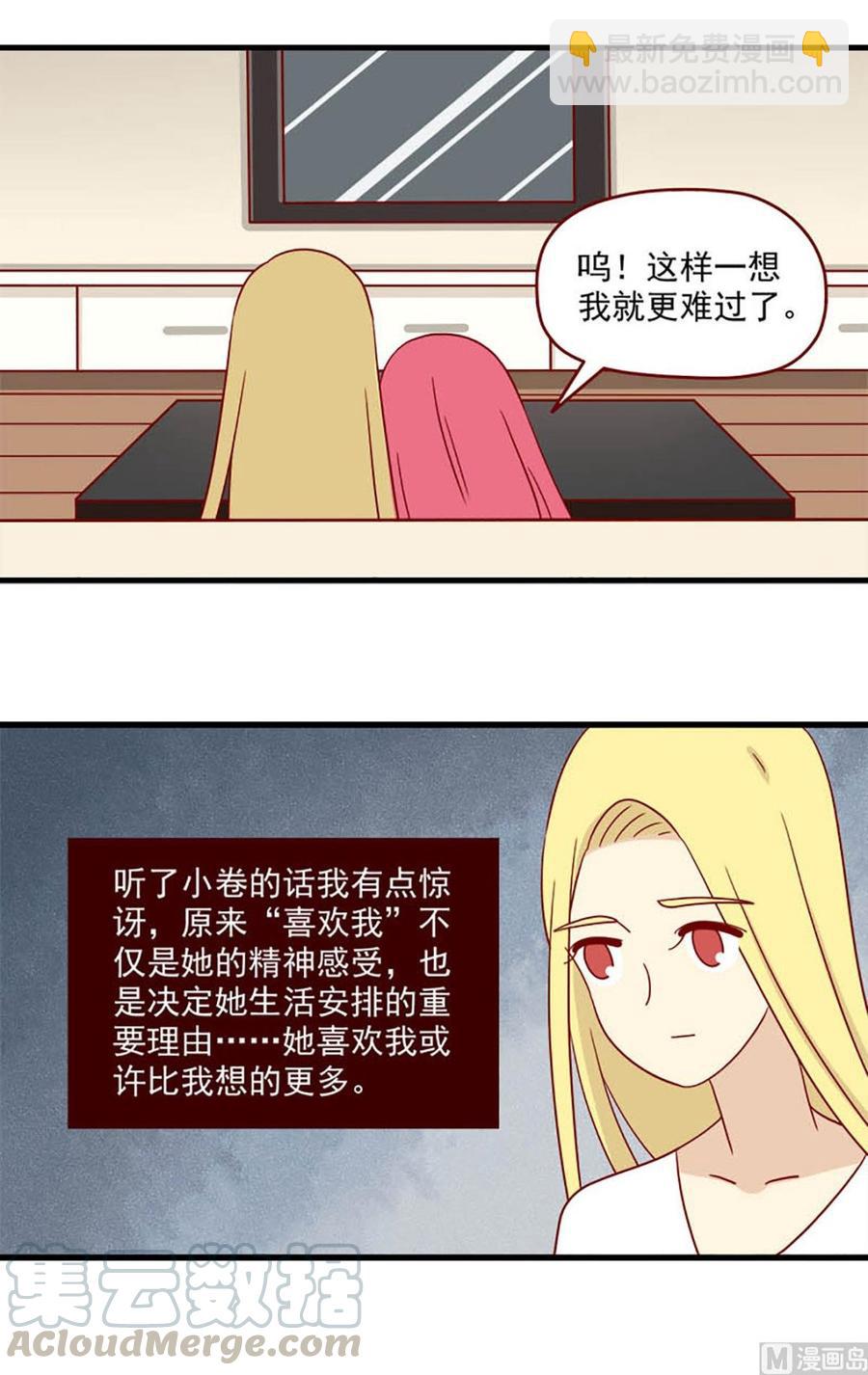 第106话：爱的预感-第106话