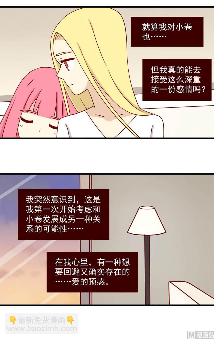 第106话：爱的预感-第106话