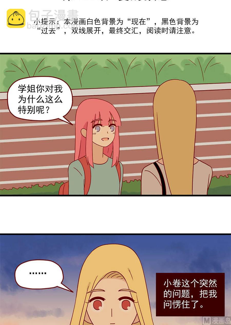 第106话：爱的预感-第106话