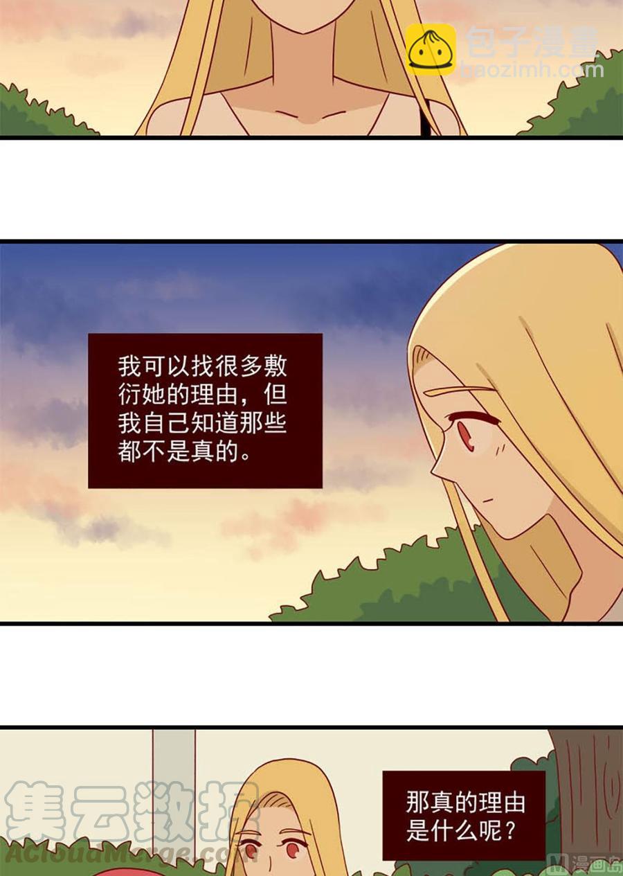 第106话：爱的预感-第106话