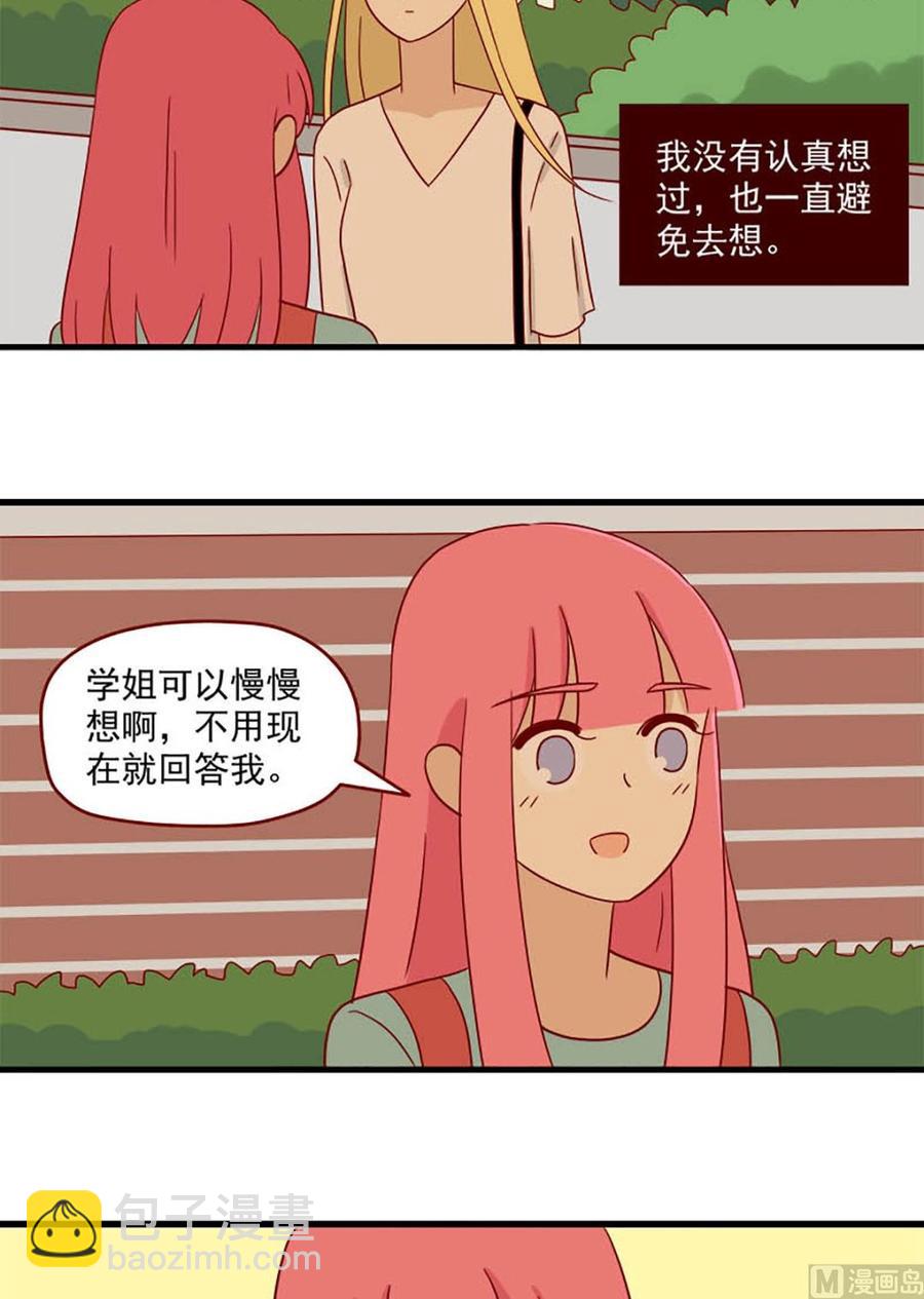 第106话：爱的预感-第106话