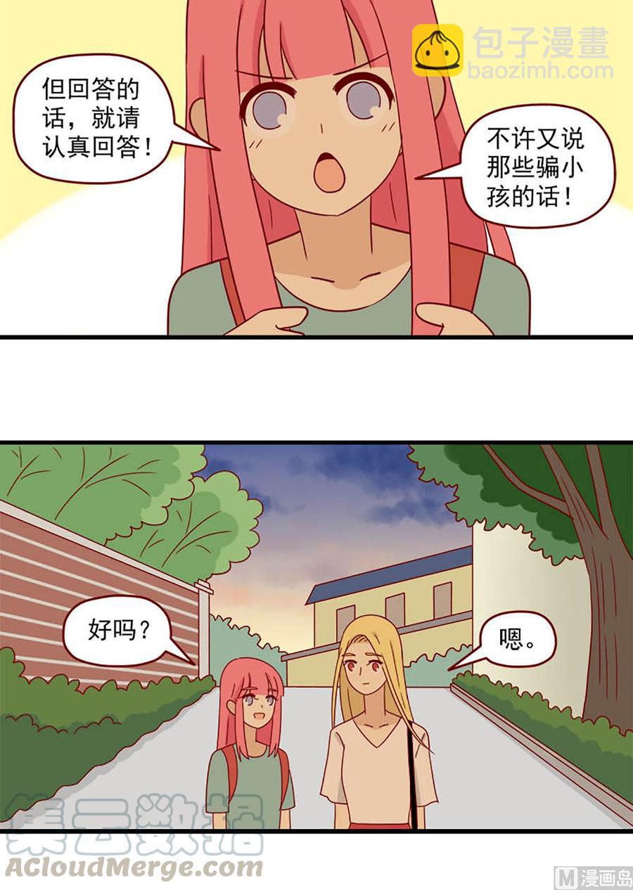 第106话：爱的预感-第106话