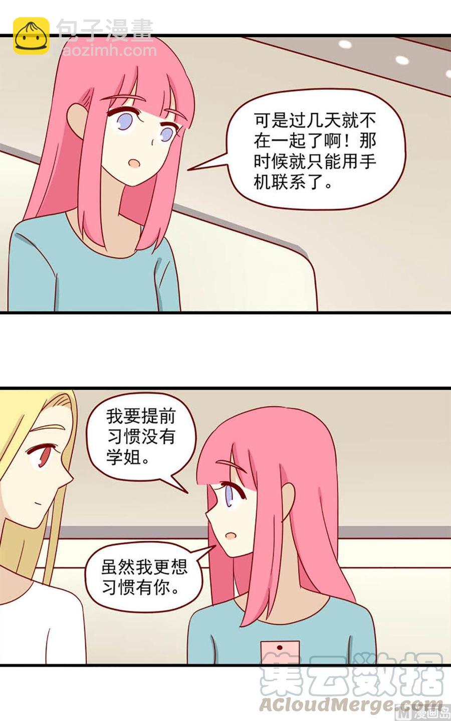 第108话：提前习惯-第108话