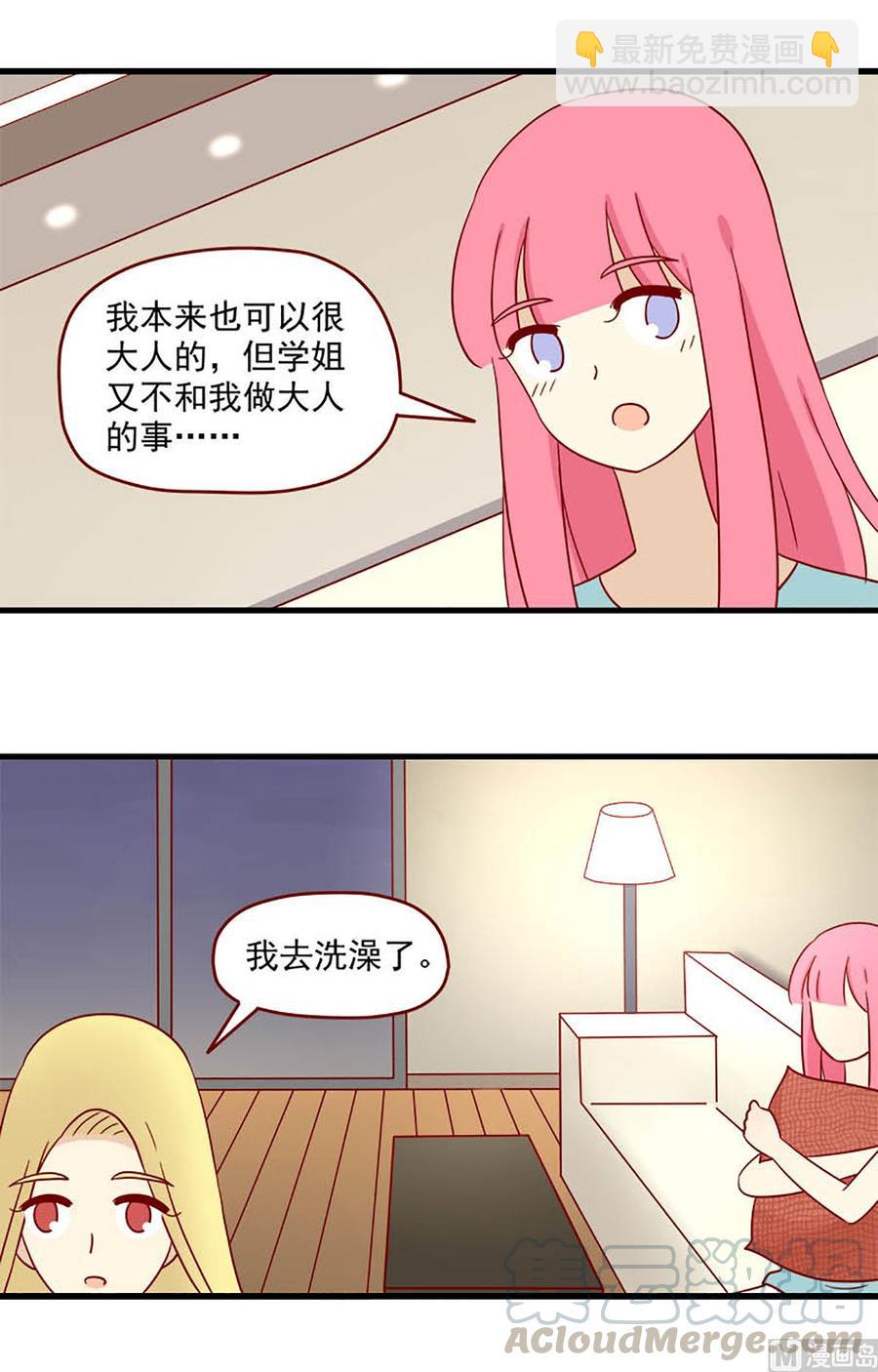 第108话：提前习惯-第108话