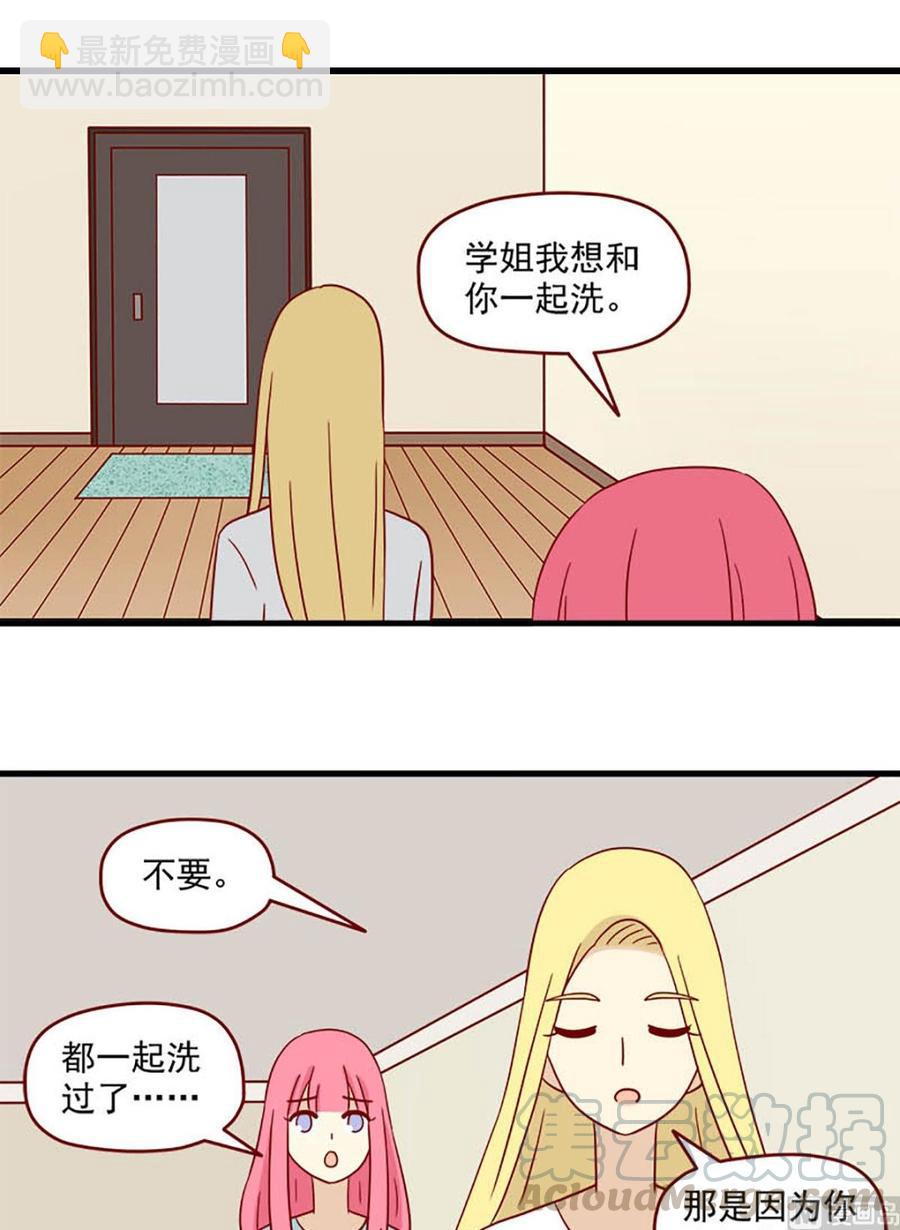 第108话：提前习惯-第108话