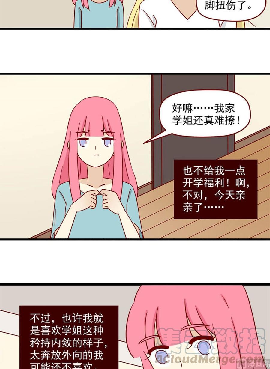 第108话：提前习惯-第108话