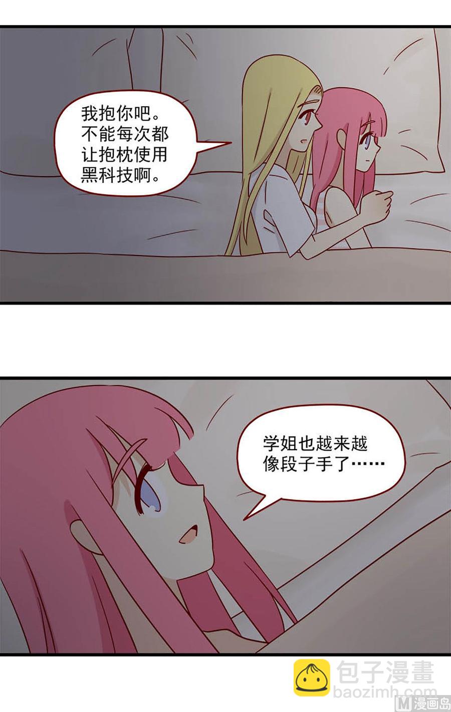 第110话：抱枕间的战争-第110话