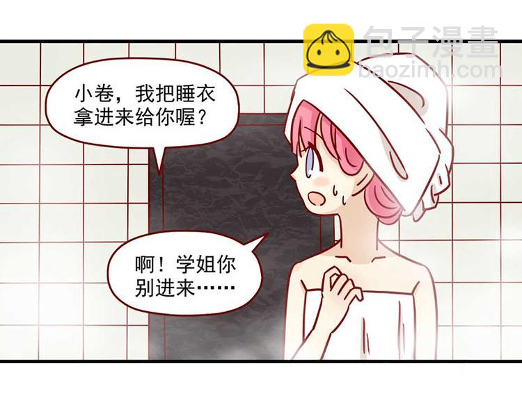 第12话：过分的温柔-第12话