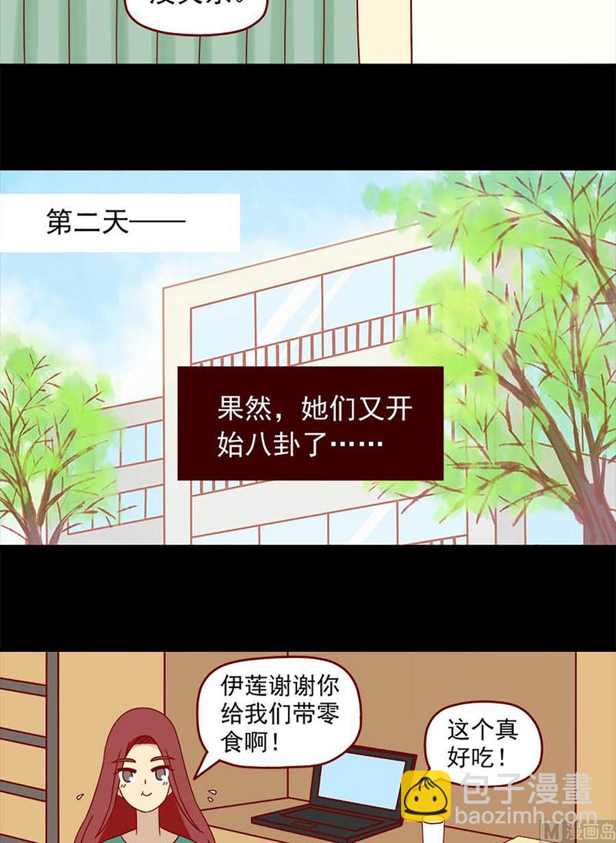 第112话：挺身而出-第112话