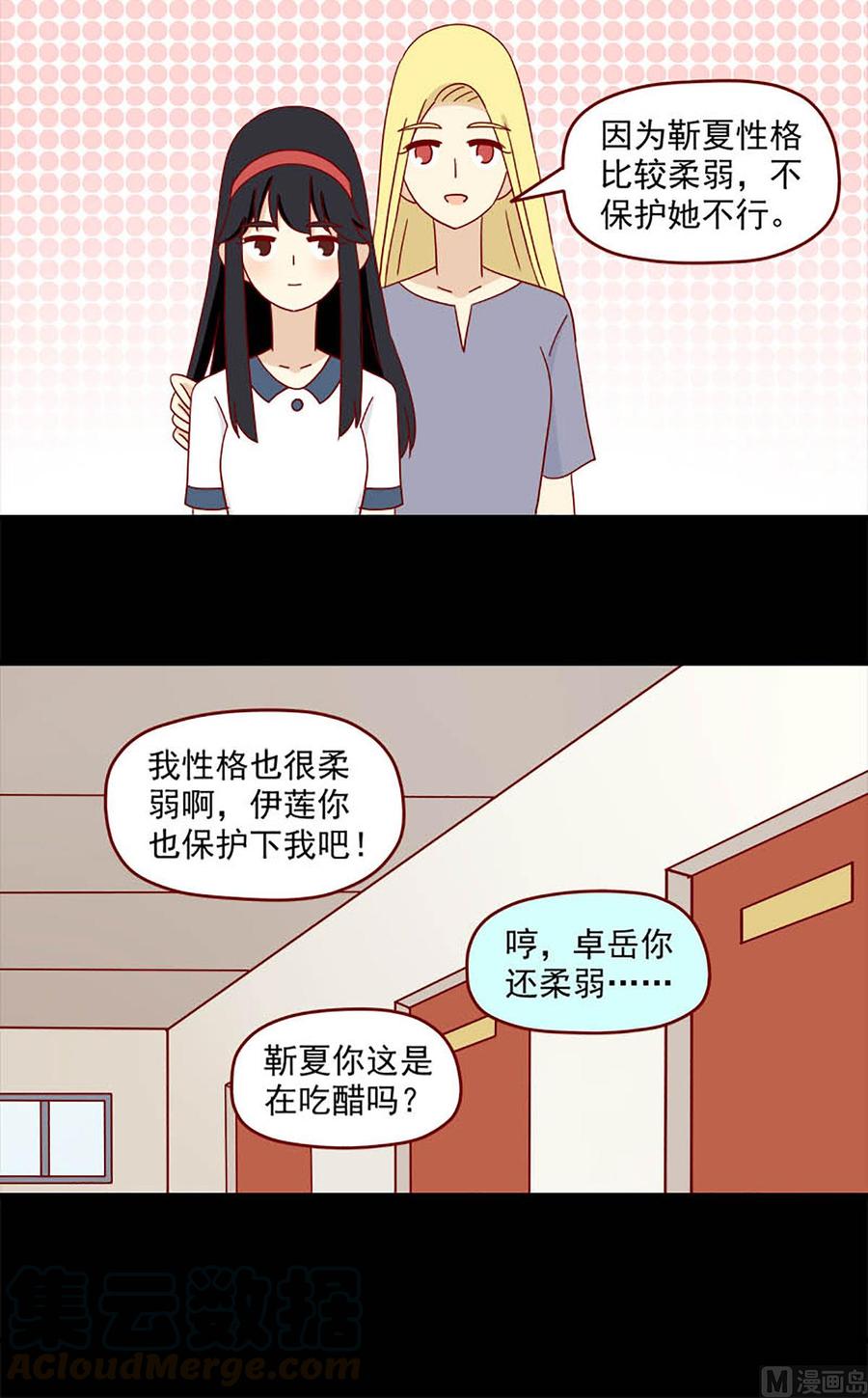 第112话：挺身而出-第112话