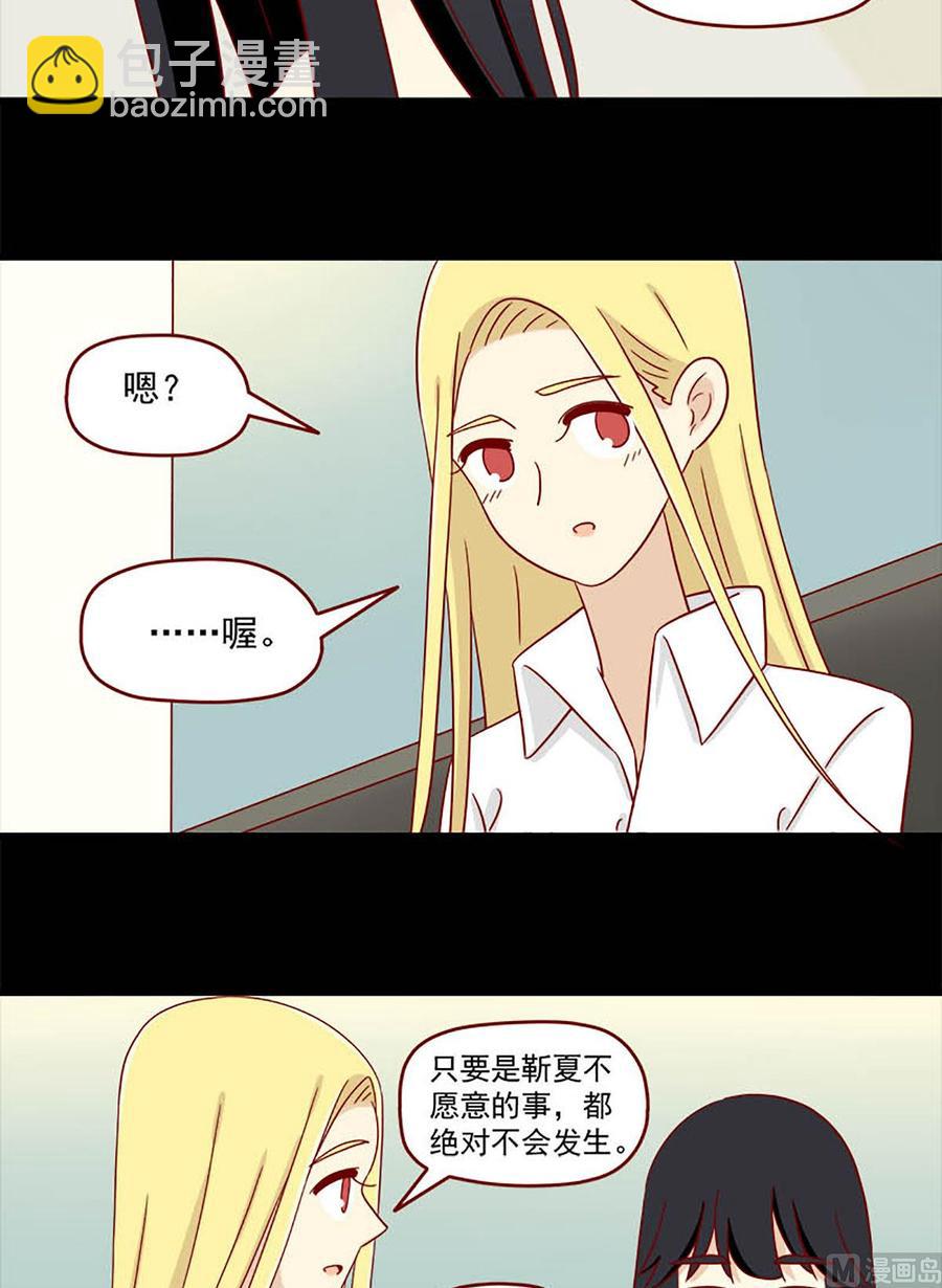 第112话：挺身而出-第112话