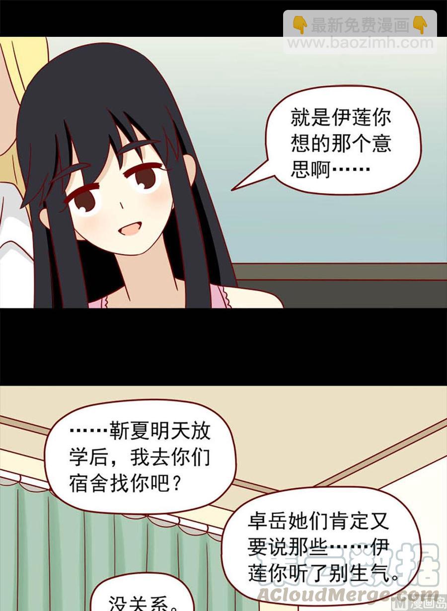 第112话：挺身而出-第112话