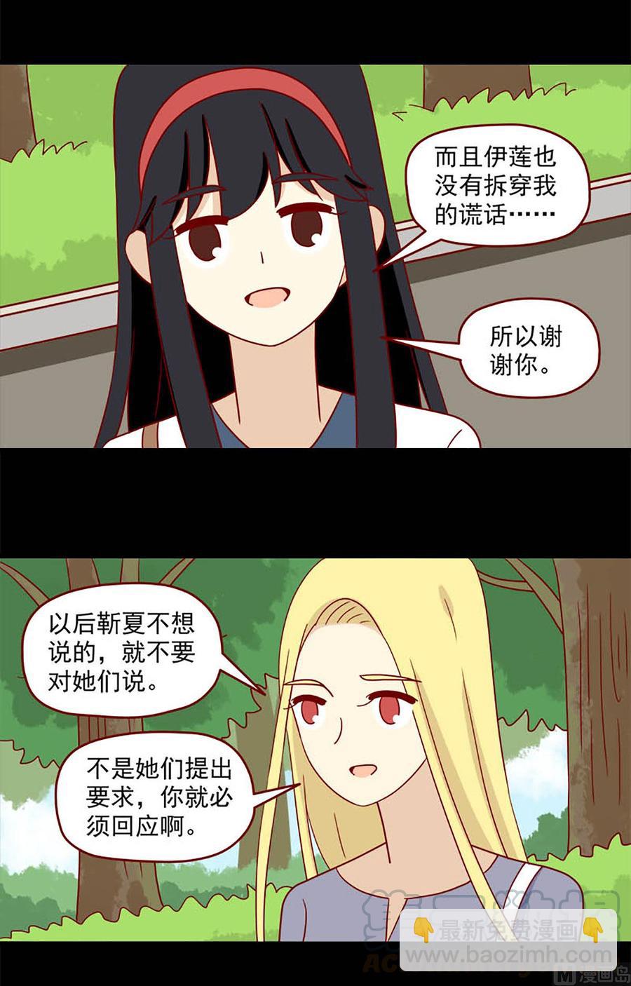 第114话：迟到的悸动-第114话