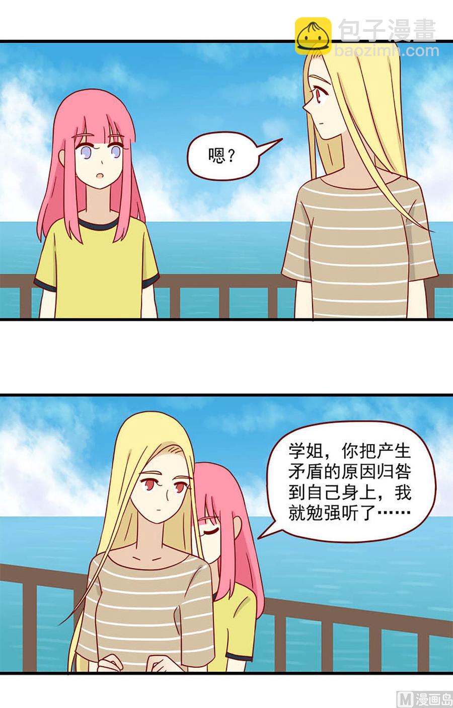 第116话：心跳-第116话