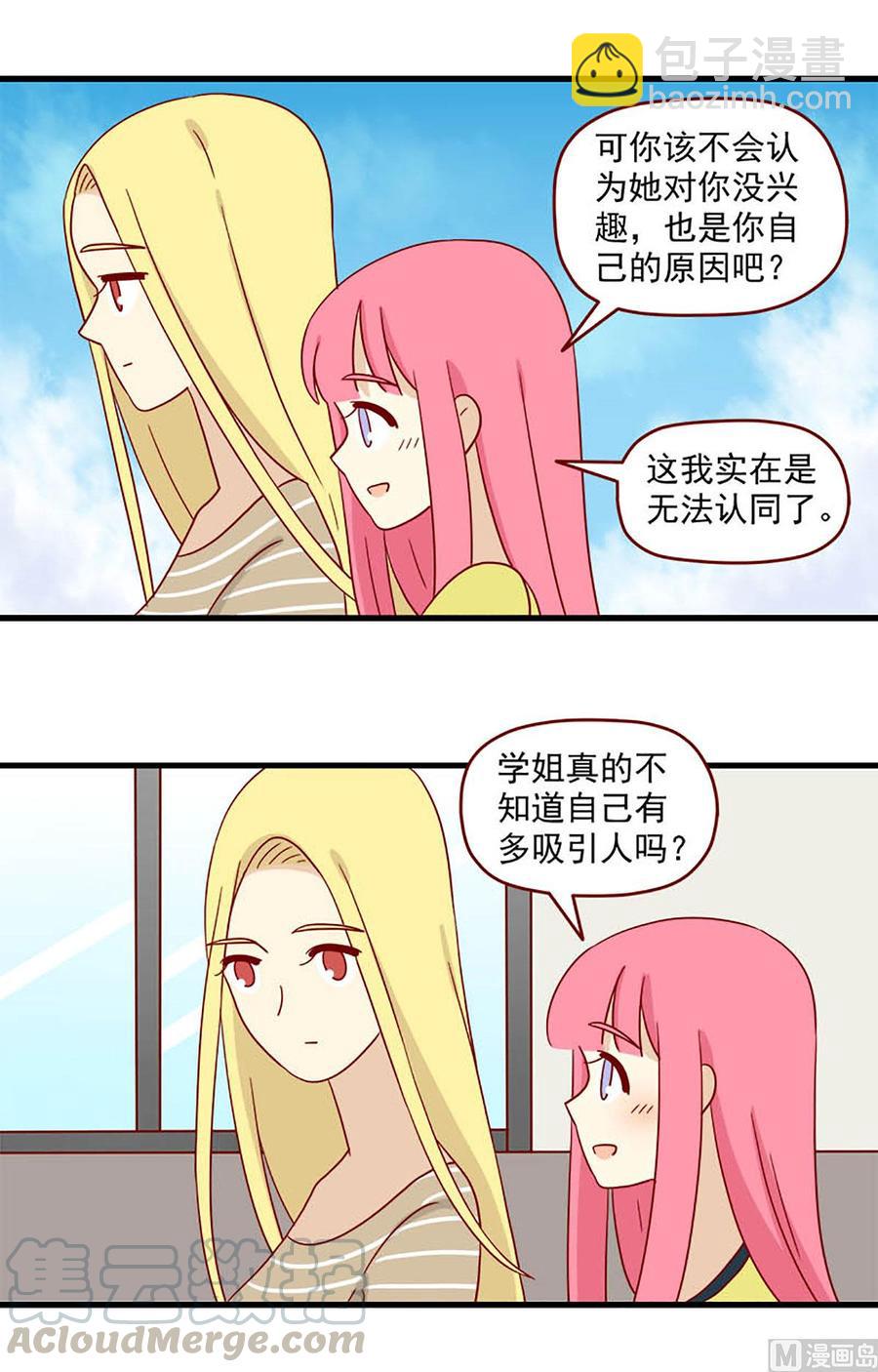 第116话：心跳-第116话