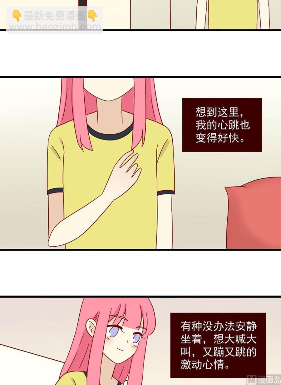 第118话：一种可能性-第118话