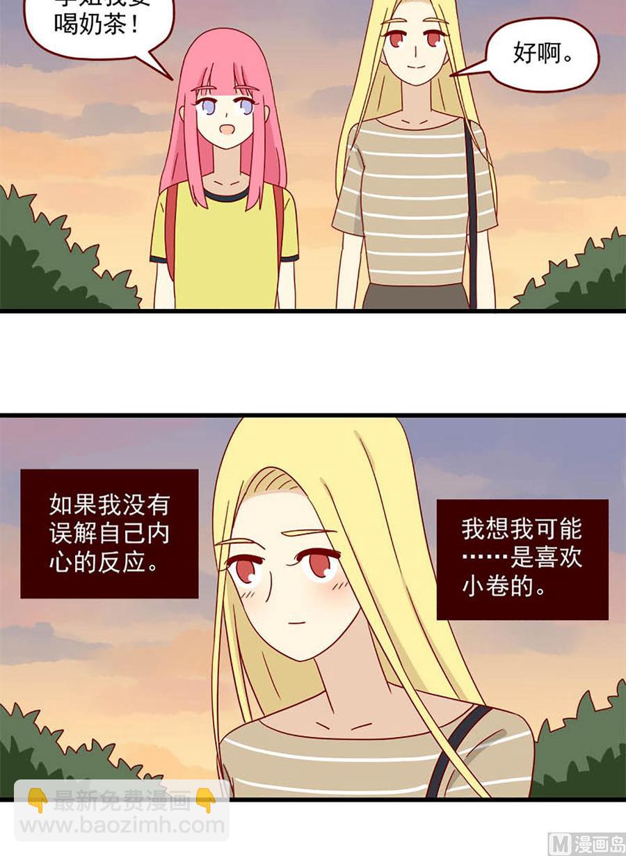 第118话：一种可能性-第118话