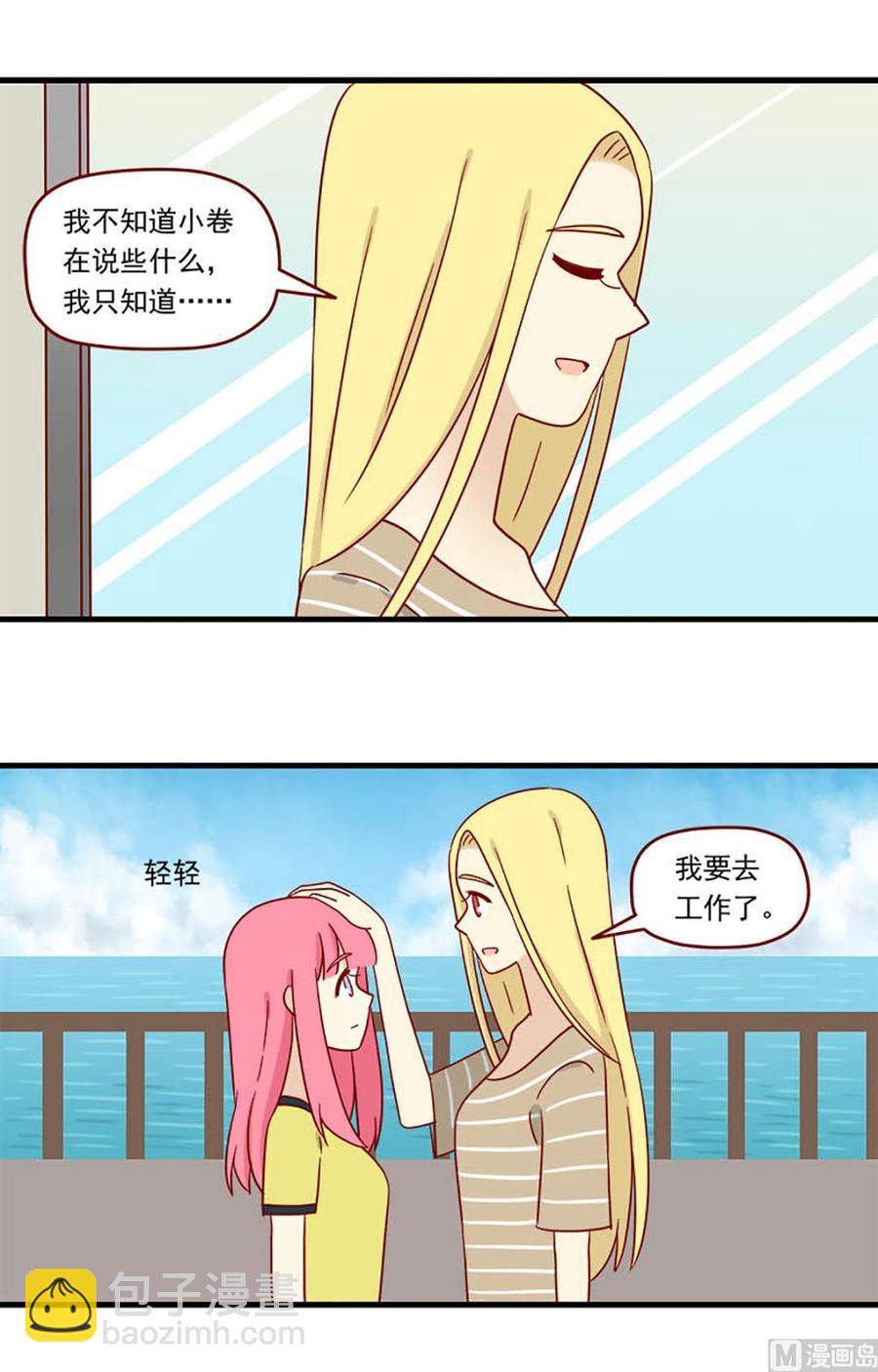 第118话：一种可能性-第118话