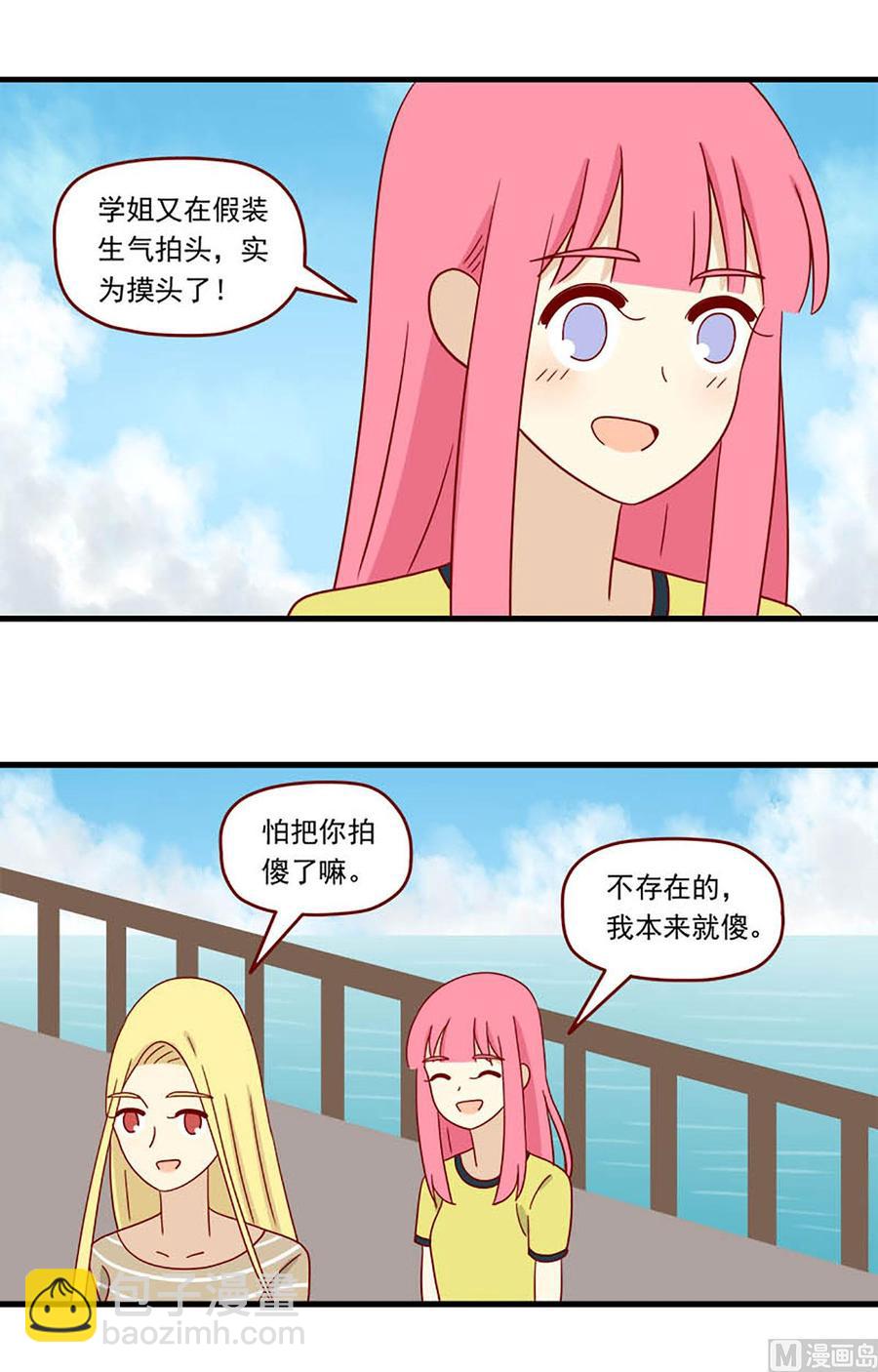 第118话：一种可能性-第118话