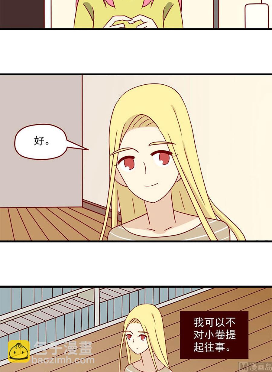 第118话：一种可能性-第118话