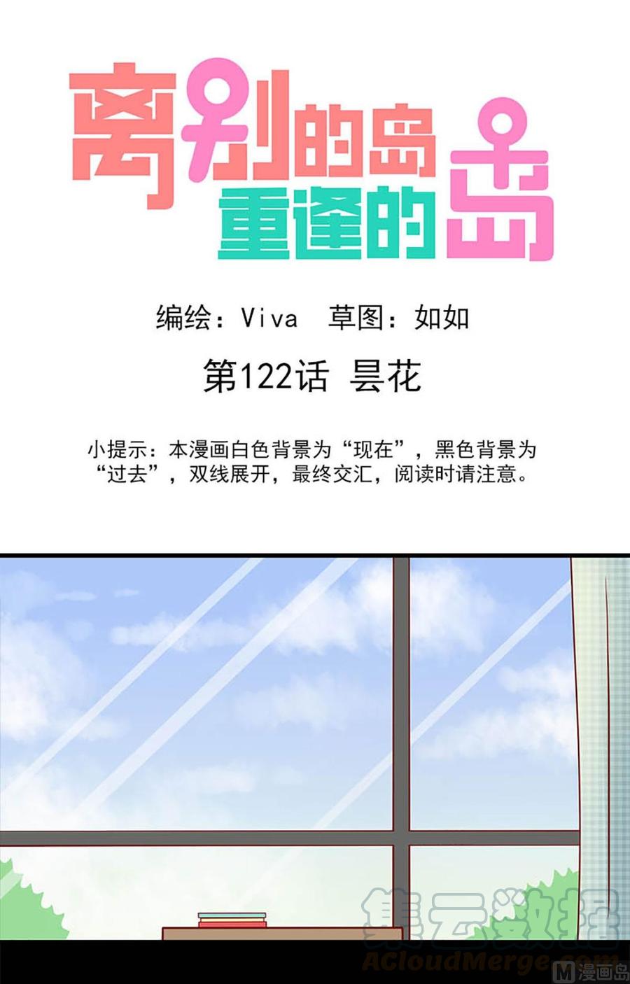 第122话：昙花-第122话