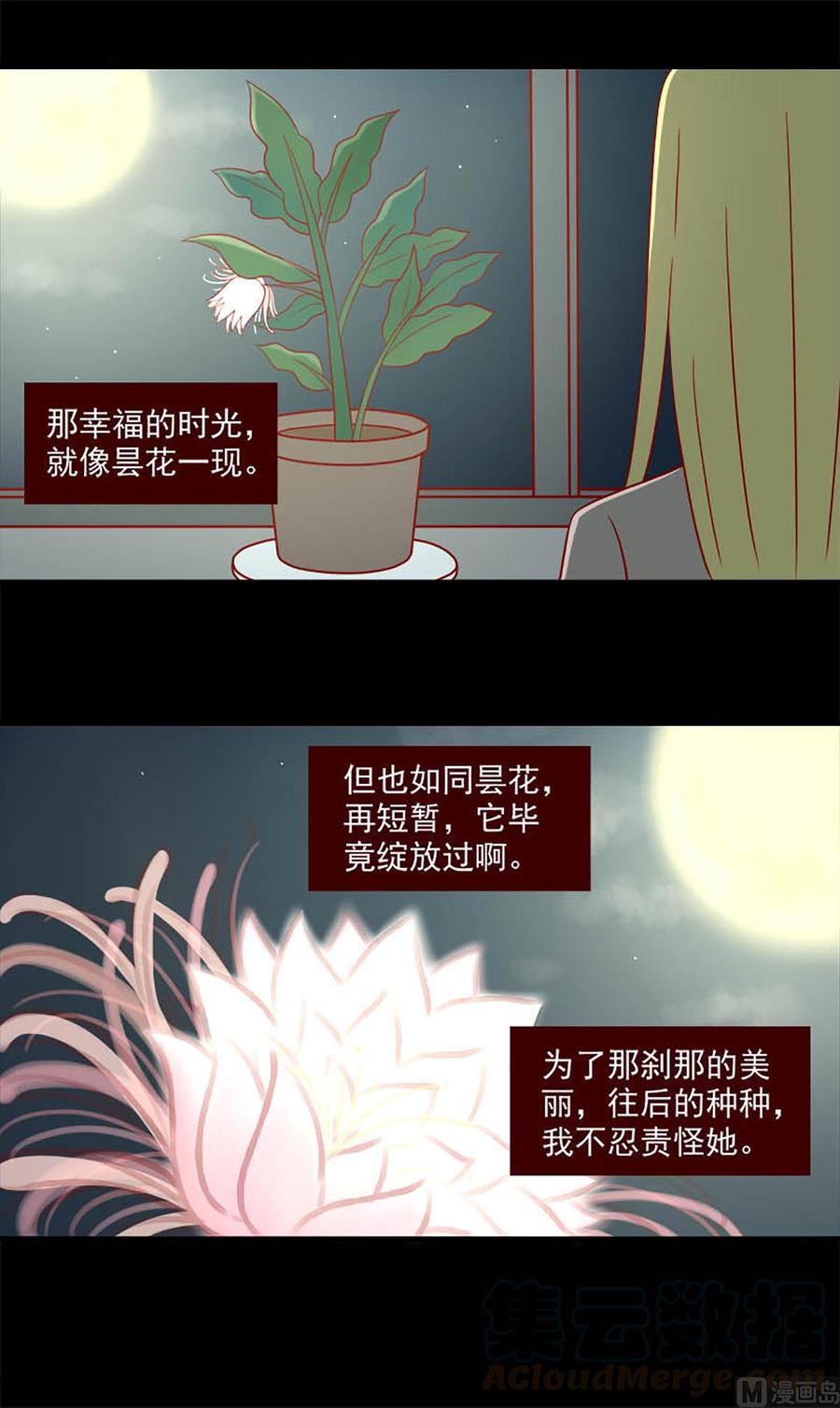 第122话：昙花-第122话