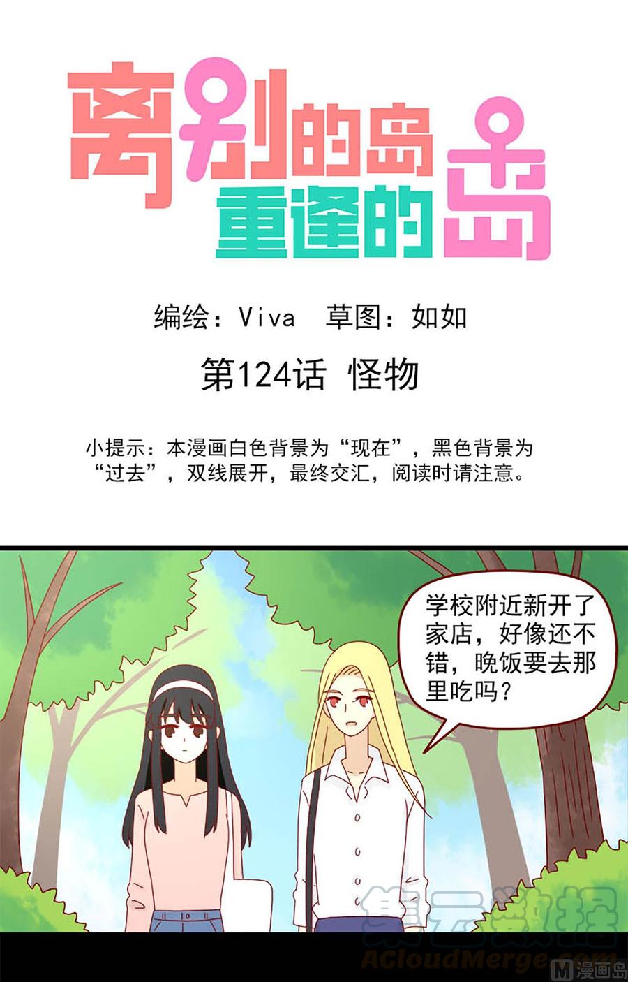 第124话：怪物-第124话