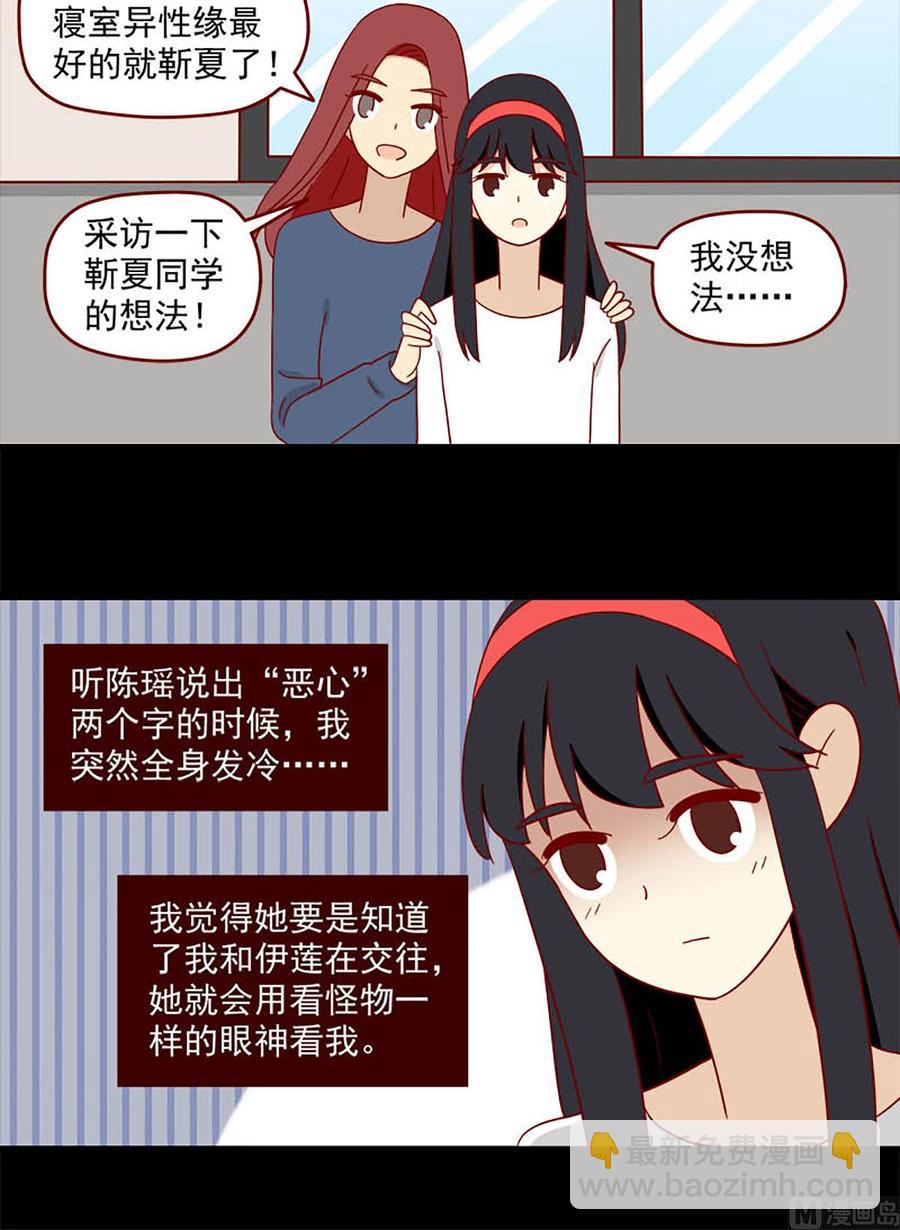 第124话：怪物-第124话