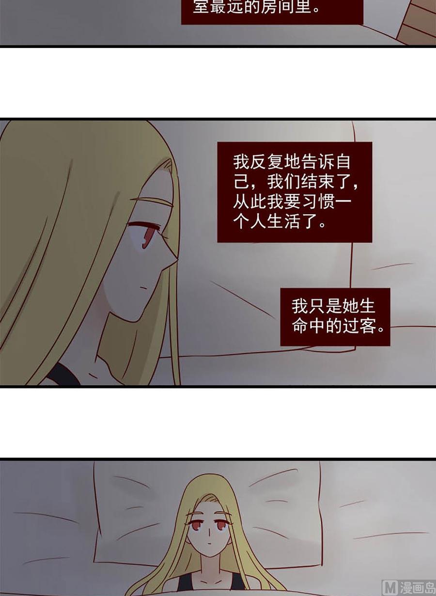 第126话：过客-第126话