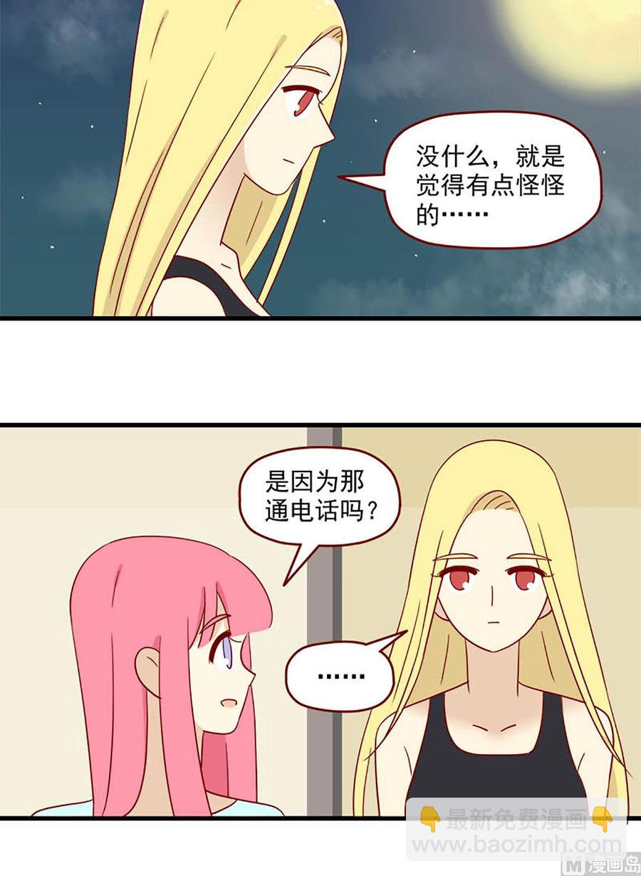 第126话：过客-第126话