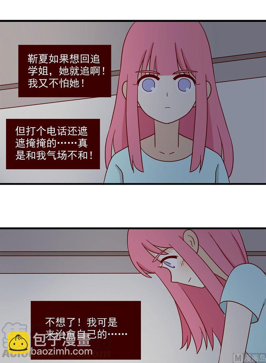 第128话：明天再习惯-第128话