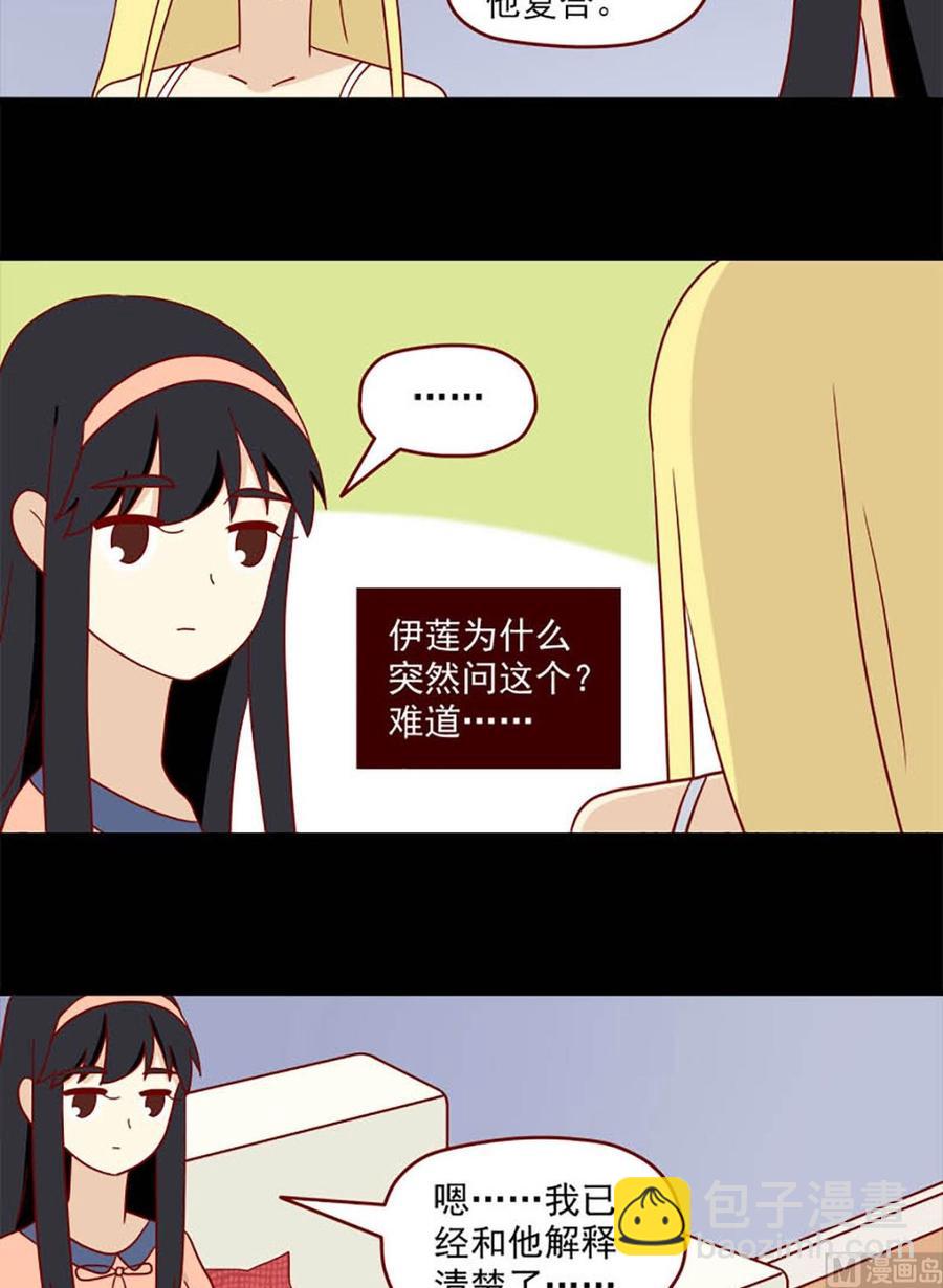 第130话：自欺-第130话