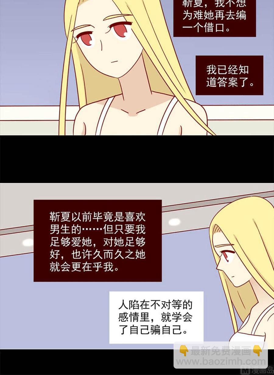 第130话：自欺-第130话