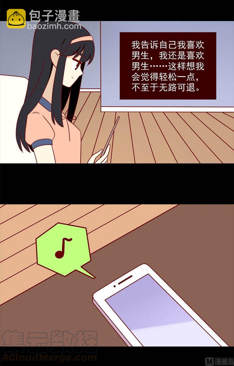 第130话：自欺-第130话