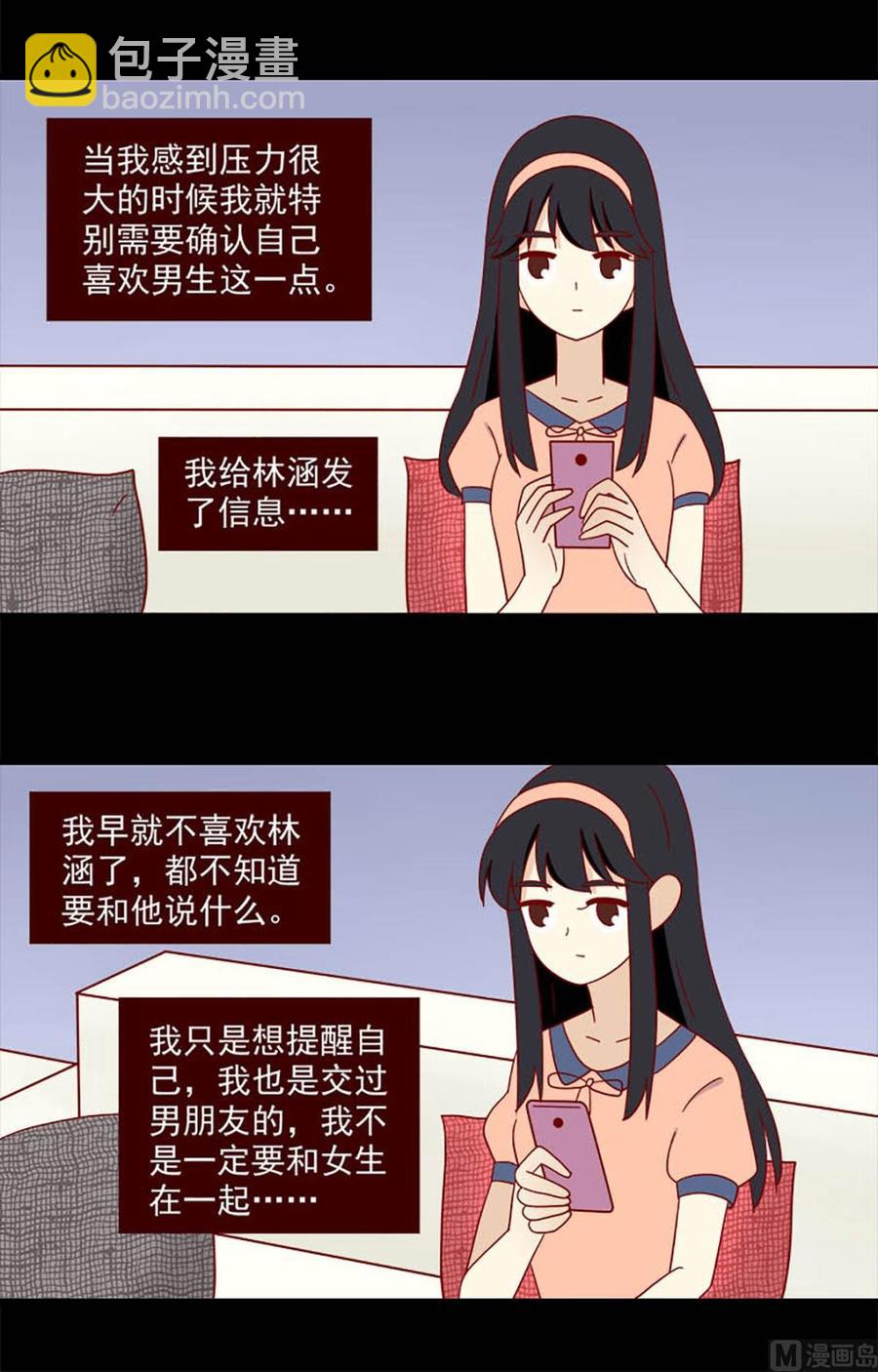 第130话：自欺-第130话