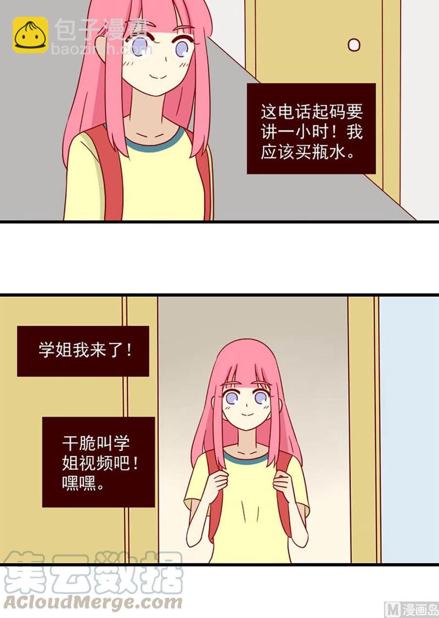 第132话：一秒-第132话