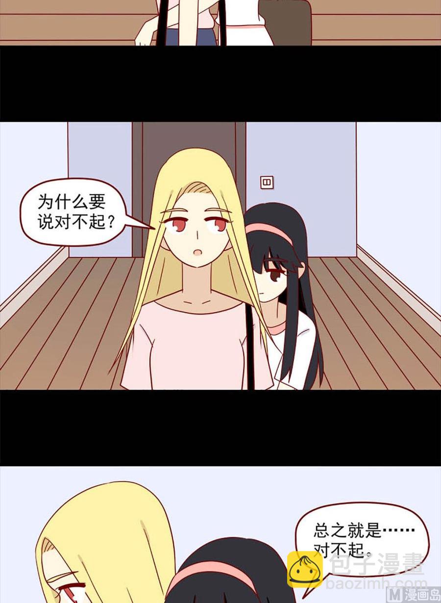 第134话：独占欲-第134话