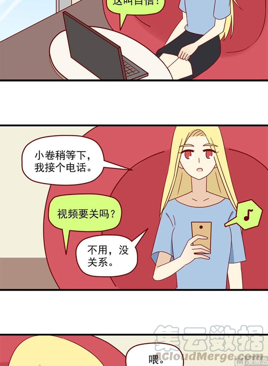 第134话：独占欲-第134话