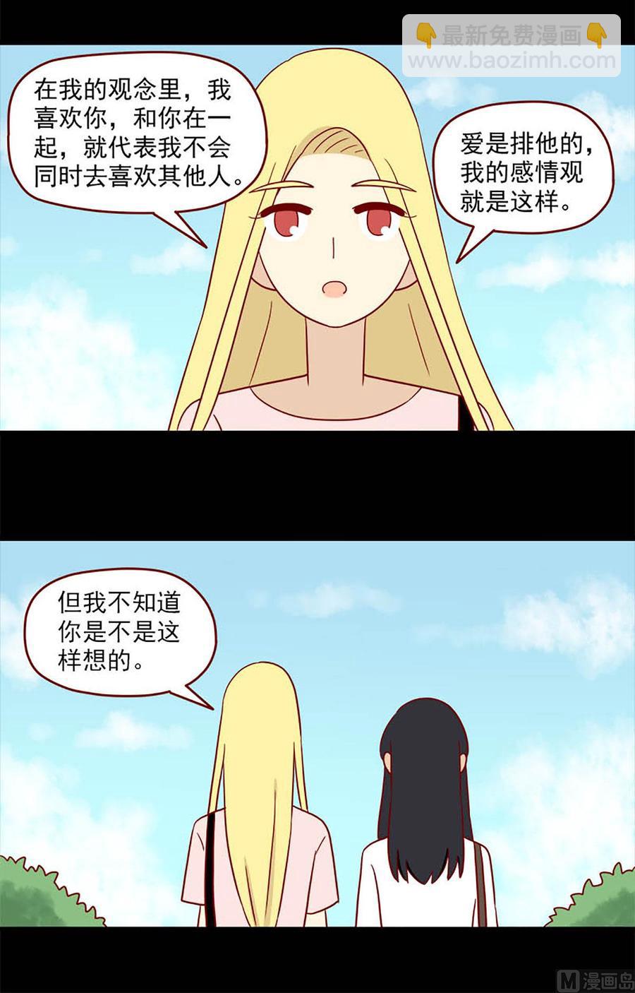 第134话：独占欲-第134话