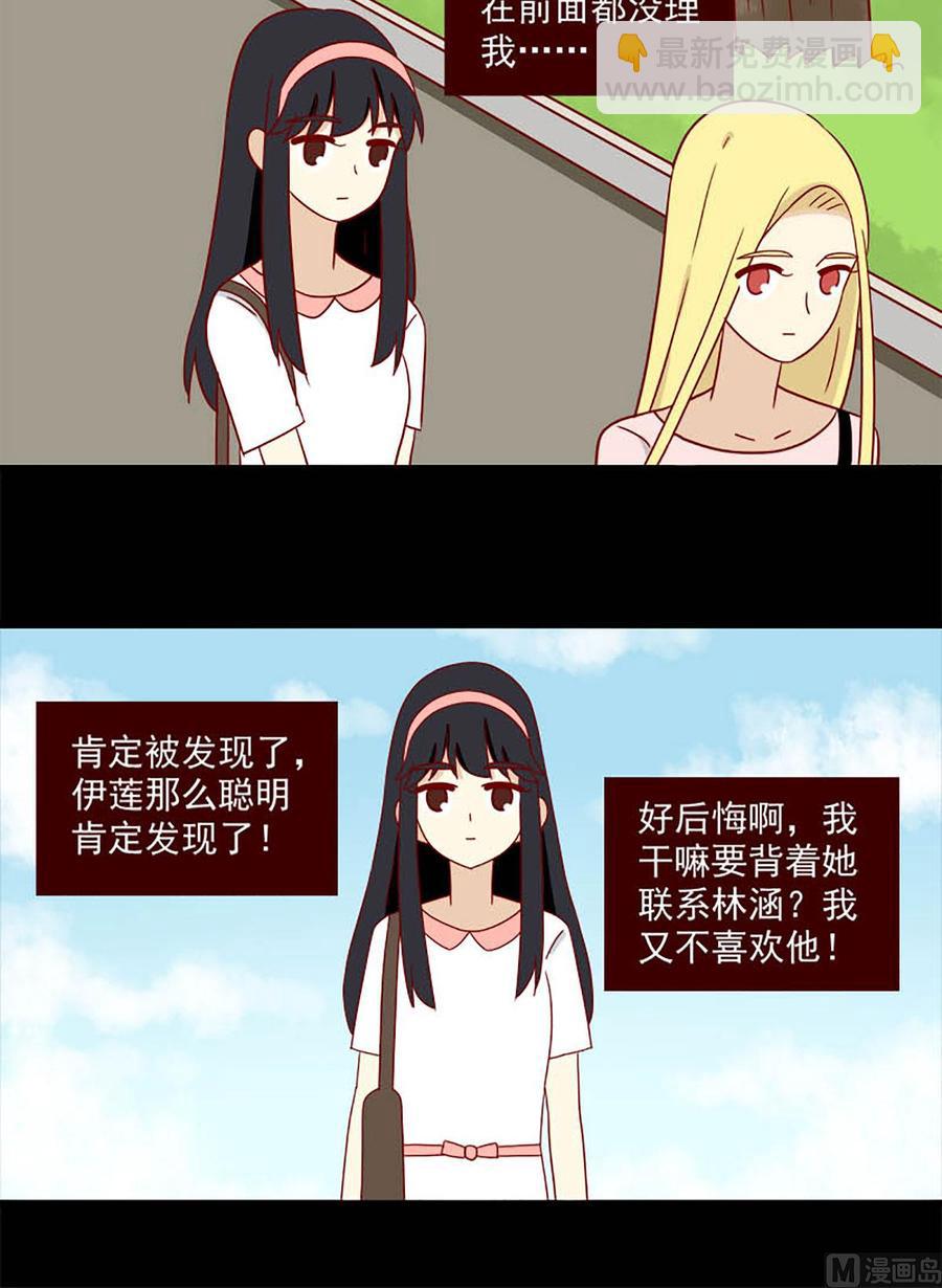 第134话：独占欲-第134话