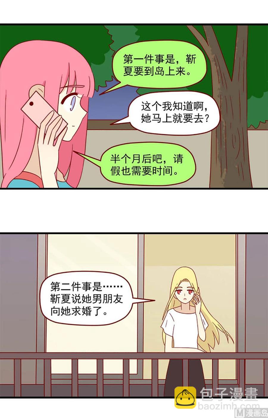 第136话：让过去过去-第136话