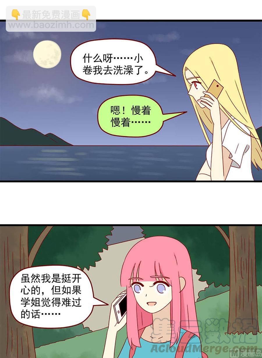 第136话：让过去过去-第136话