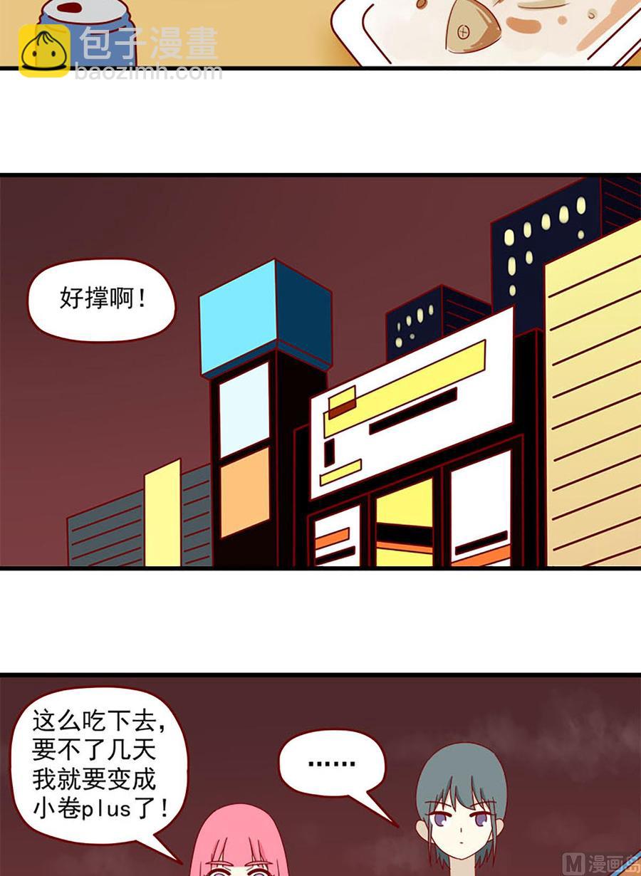 第138话：夜宵时间-第138话
