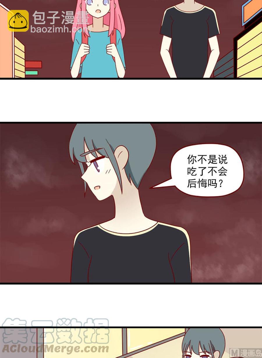 第138话：夜宵时间-第138话